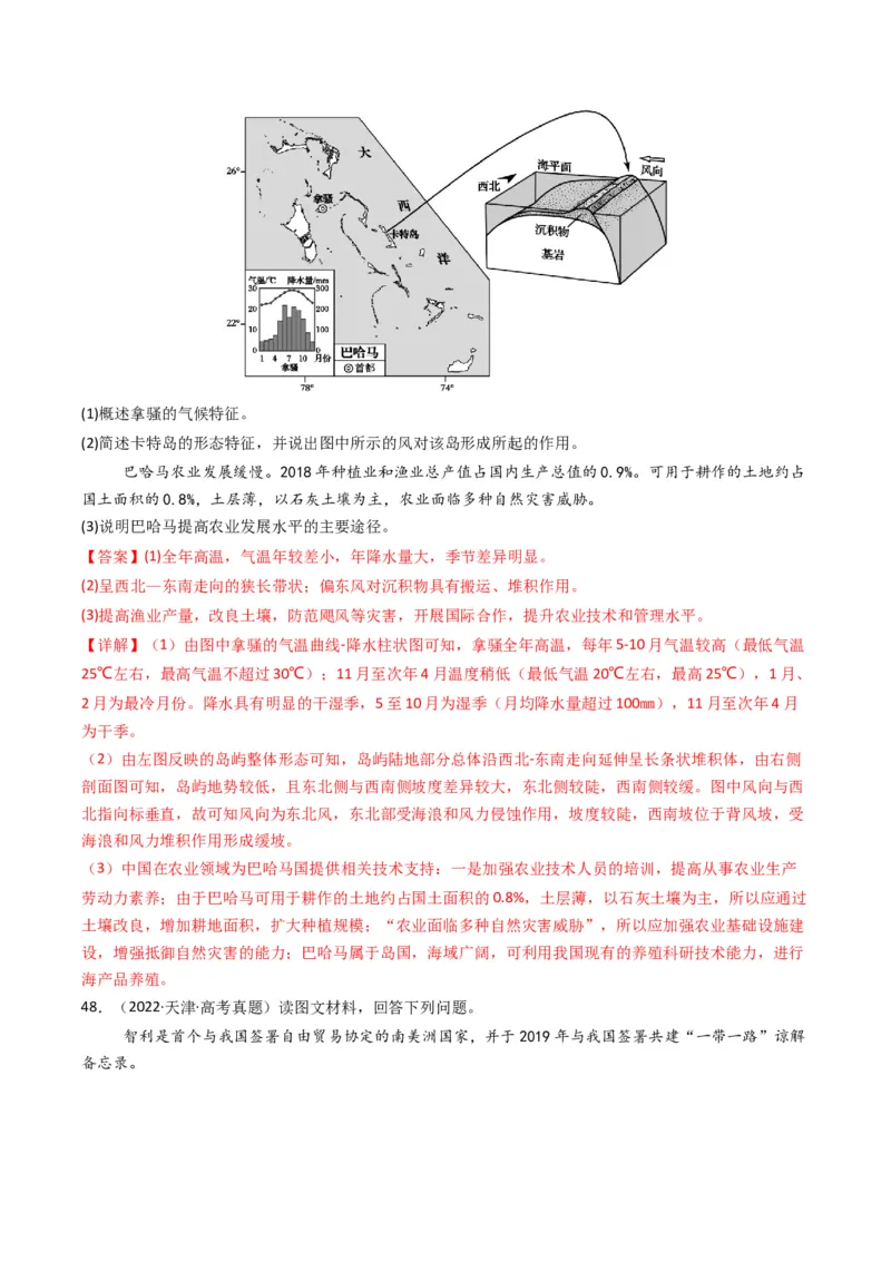 五年（2021-2025）高考地理真题分类汇编专题03地球上的大气（全国通用）（解析版）_高考真题分类汇编_高考地理真题分类汇编（全国通用）五年（2021-2025）_word