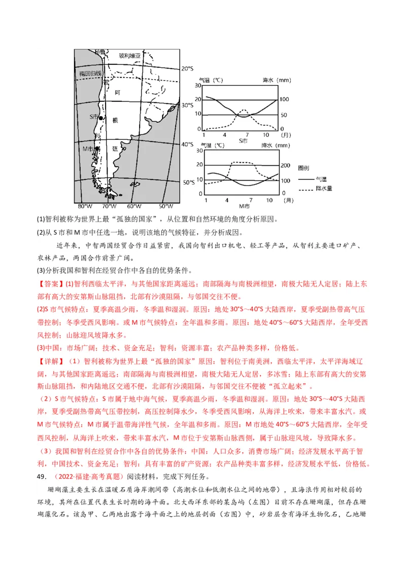 五年（2021-2025）高考地理真题分类汇编专题03地球上的大气（全国通用）（解析版）_高考真题分类汇编_高考地理真题分类汇编（全国通用）五年（2021-2025）_word