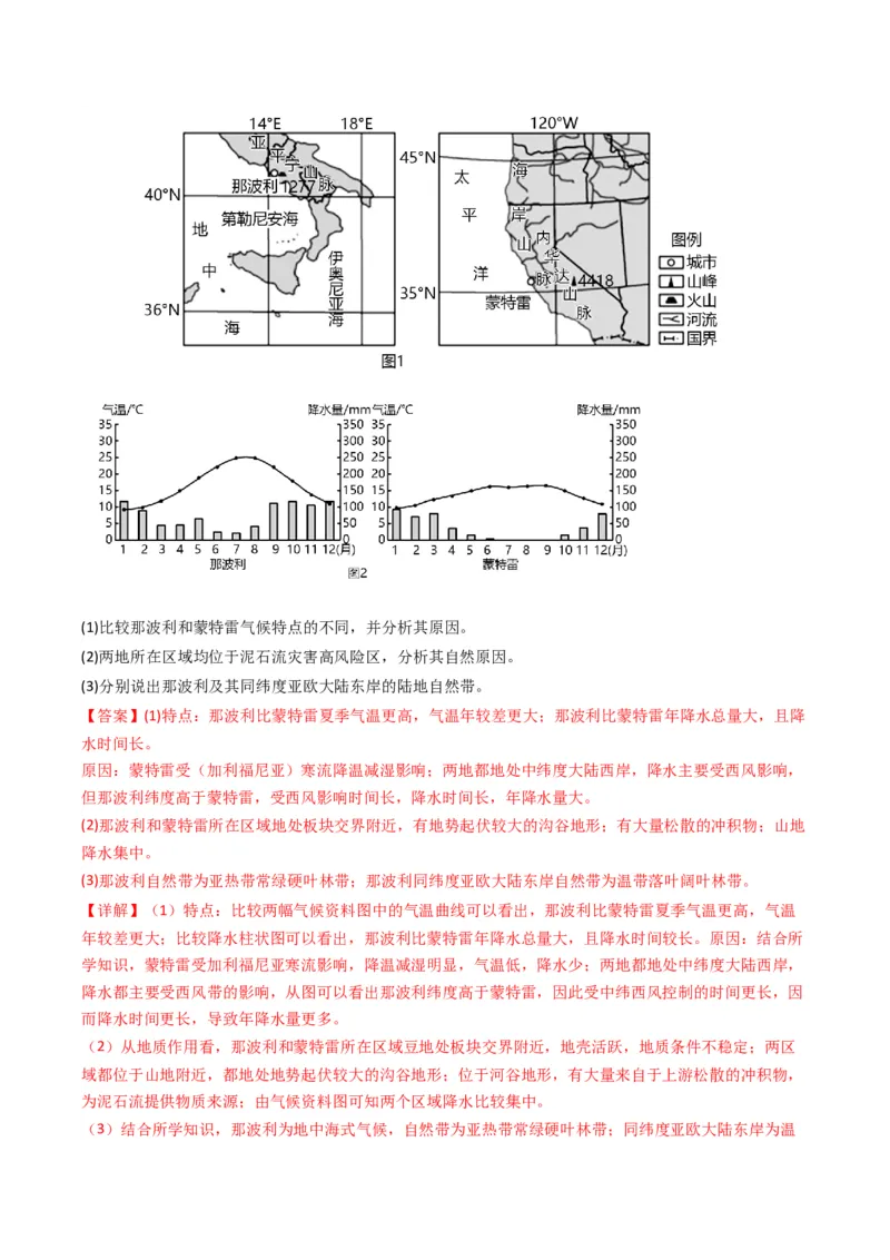 五年（2021-2025）高考地理真题分类汇编专题03地球上的大气（全国通用）（解析版）_高考真题分类汇编_高考地理真题分类汇编（全国通用）五年（2021-2025）_word