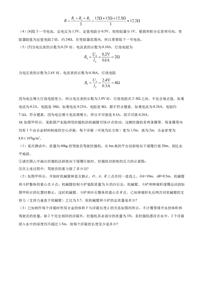 湖北省武汉市2021年中考物理试题（解析版）_中考真题_4.物理中考真题2015-2024年_2021中考物理真题42份_2021湖北_武汉物理
