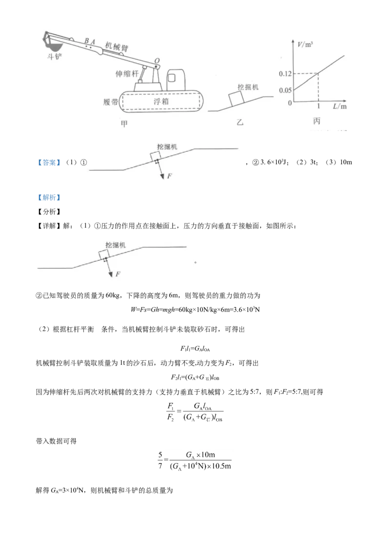 湖北省武汉市2021年中考物理试题（解析版）_中考真题_4.物理中考真题2015-2024年_2021中考物理真题42份_2021湖北_武汉物理