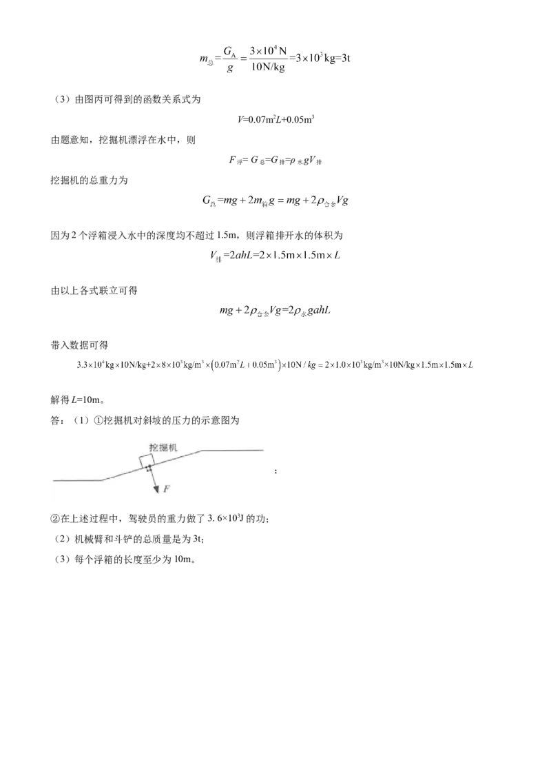湖北省武汉市2021年中考物理试题（解析版）_中考真题_4.物理中考真题2015-2024年_2021中考物理真题42份_2021湖北_武汉物理