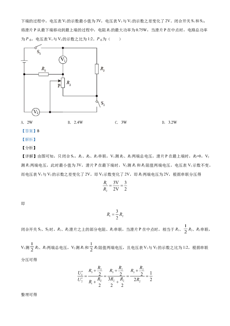 湖北省武汉市2021年中考物理试题（解析版）_中考真题_4.物理中考真题2015-2024年_2021中考物理真题42份_2021湖北_武汉物理