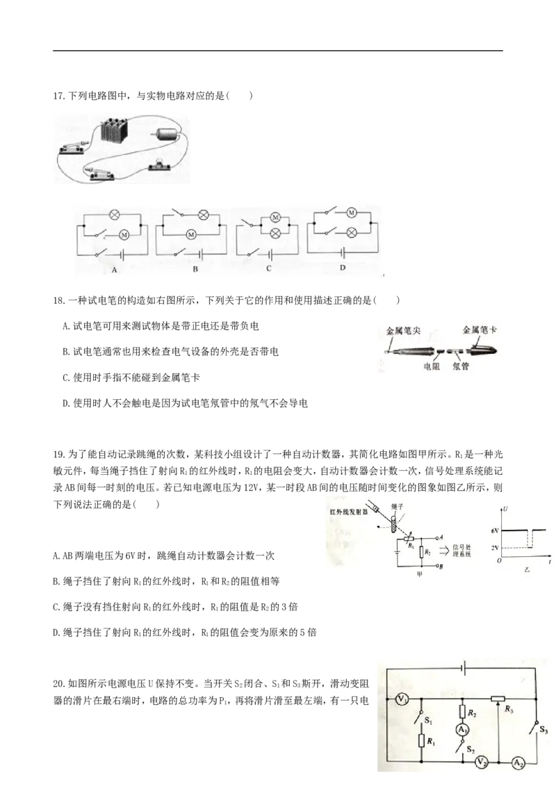 湖北省武汉市2018年中考物理真题试题（含答案）_中考真题_4.物理中考真题2015-2024年_2018年中考物理真题223份
