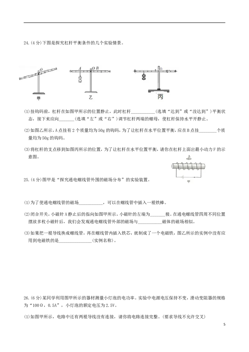 湖北省武汉市2018年中考物理真题试题（含答案）_中考真题_4.物理中考真题2015-2024年_2018年中考物理真题223份
