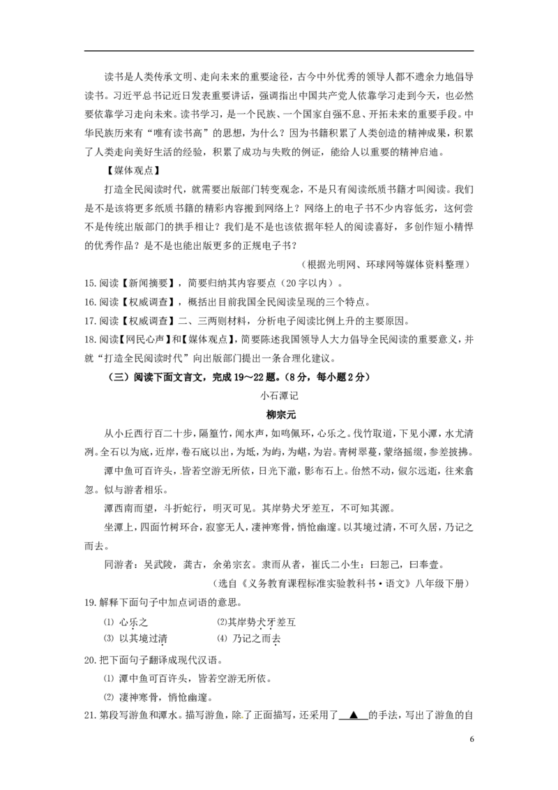 湖北省恩施州2015年中考语文真题试题（含答案）_中考真题_1.语文中考真题2015-2024年_2015年全国中考语文154份_2015年全国中考154份