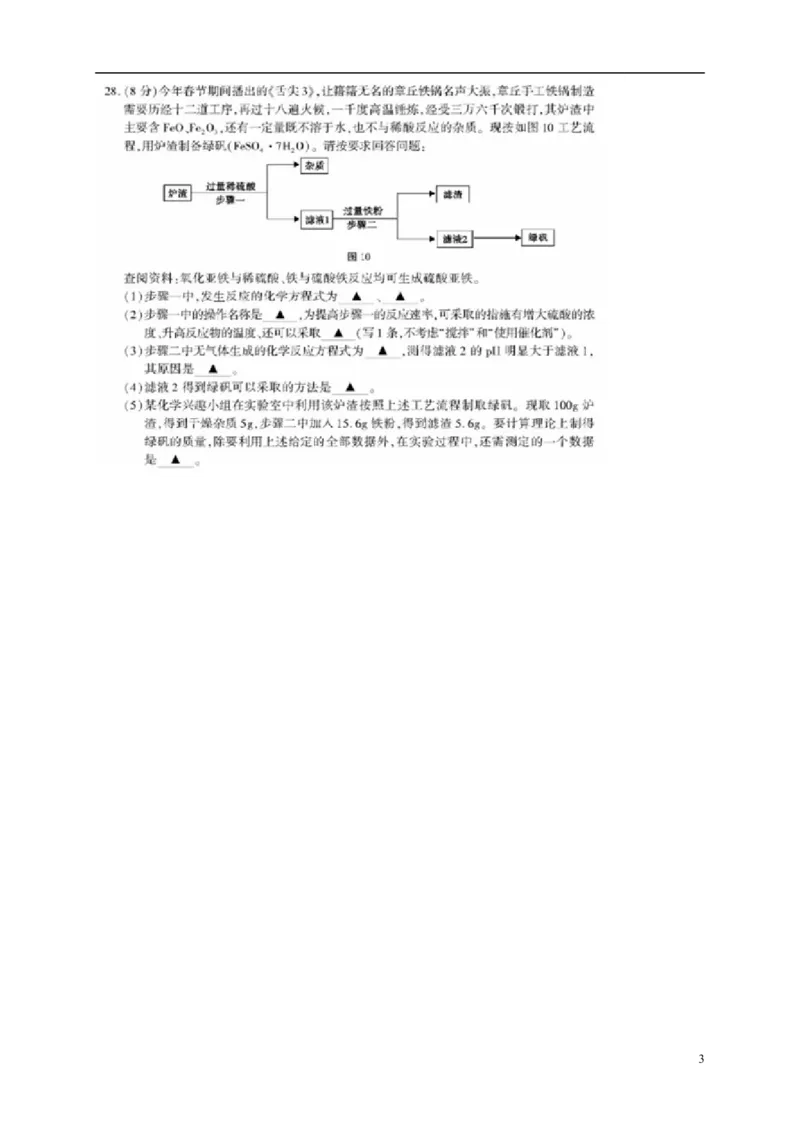 湖北省恩施州2018年中考化学真题试题（扫描版，含答案）_中考真题_5.化学中考真题2015-2024年_2018中考真题卷（277份）
