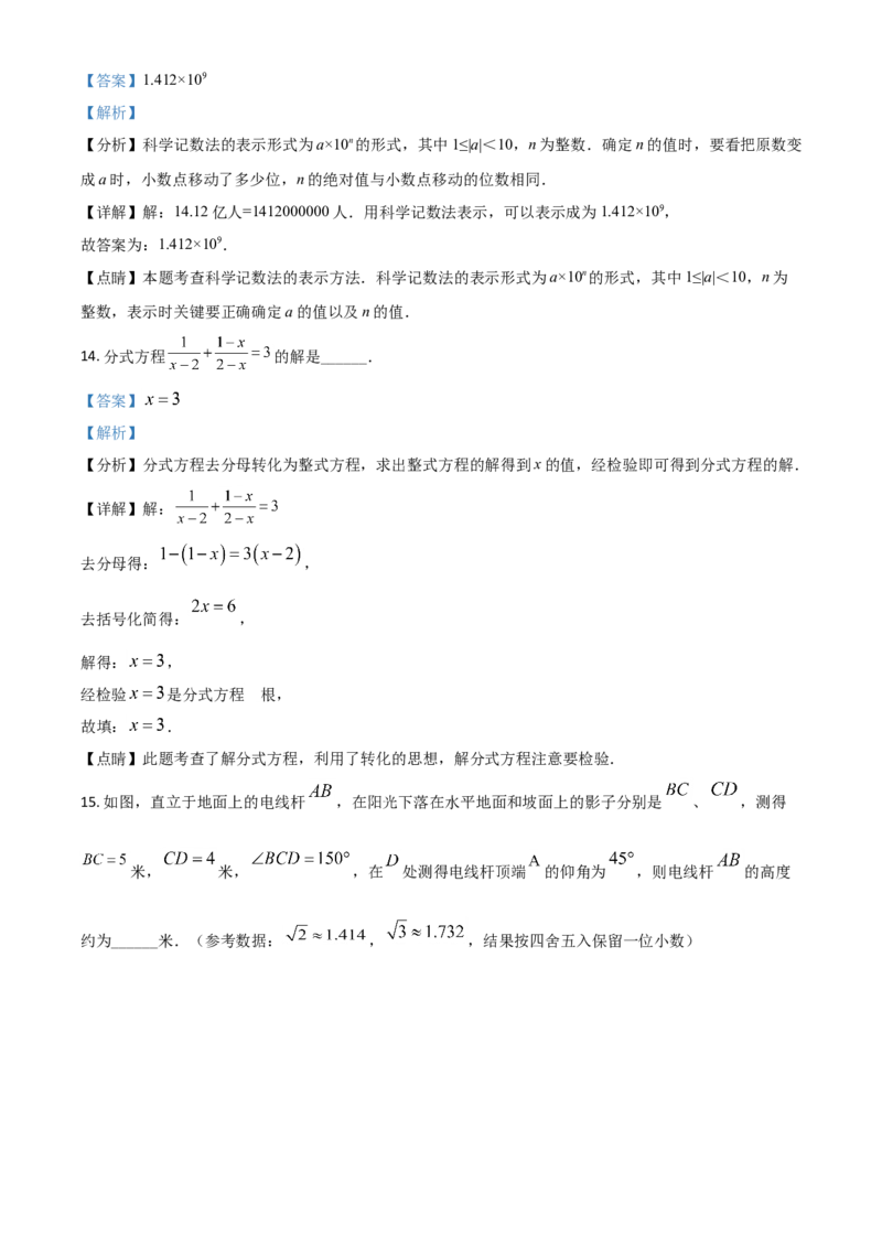 湖北省黄石市2021年中考数学真题试卷（解析版）_中考真题_2.数学中考真题2015-2024年_2021中考数学真题86份_2021湖北_黄石数学
