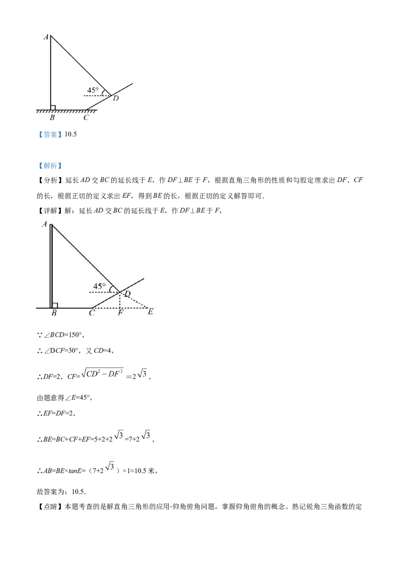 湖北省黄石市2021年中考数学真题试卷（解析版）_中考真题_2.数学中考真题2015-2024年_2021中考数学真题86份_2021湖北_黄石数学