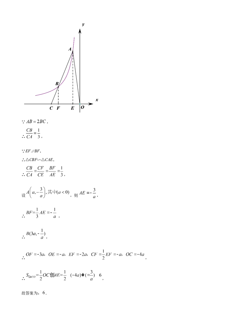 湖北省黄石市2021年中考数学真题试卷（解析版）_中考真题_2.数学中考真题2015-2024年_2021中考数学真题86份_2021湖北_黄石数学