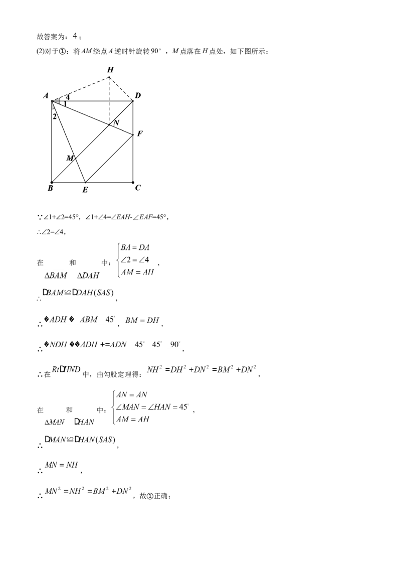 湖北省黄石市2021年中考数学真题试卷（解析版）_中考真题_2.数学中考真题2015-2024年_2021中考数学真题86份_2021湖北_黄石数学