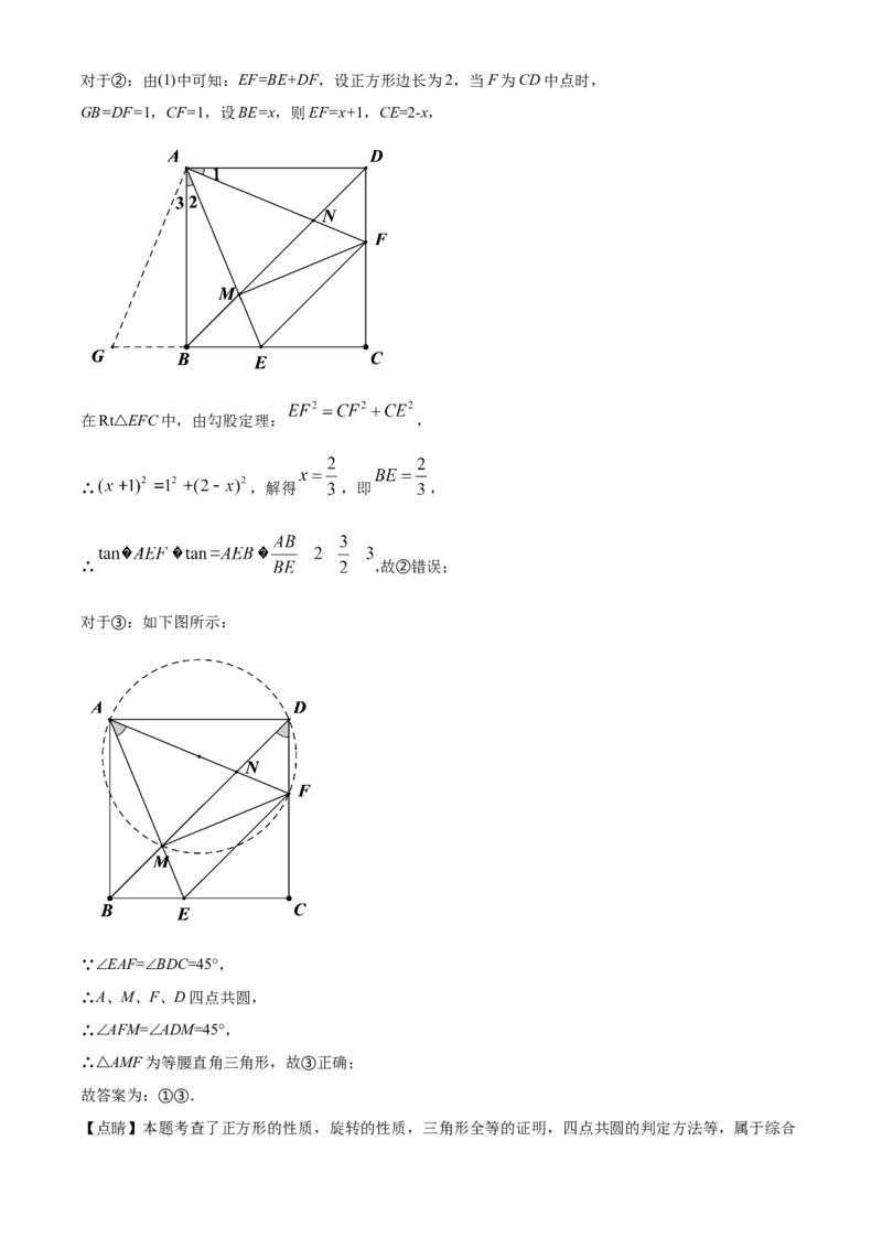 湖北省黄石市2021年中考数学真题试卷（解析版）_中考真题_2.数学中考真题2015-2024年_2021中考数学真题86份_2021湖北_黄石数学