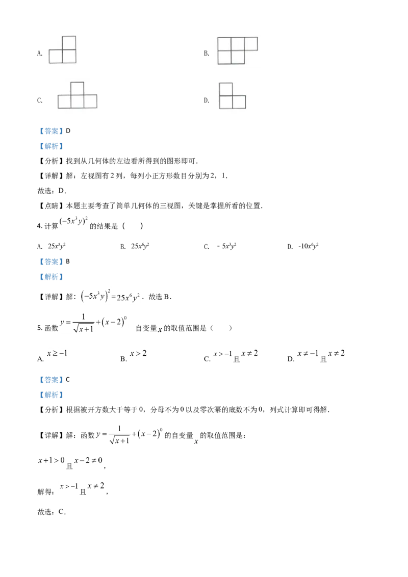 湖北省黄石市2021年中考数学真题试卷（解析版）_中考真题_2.数学中考真题2015-2024年_2021中考数学真题86份_2021湖北_黄石数学