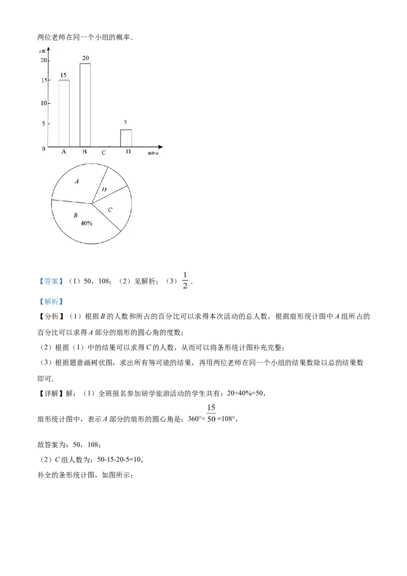 湖北省黄石市2021年中考数学真题试卷（解析版）_中考真题_2.数学中考真题2015-2024年_2021中考数学真题86份_2021湖北_黄石数学