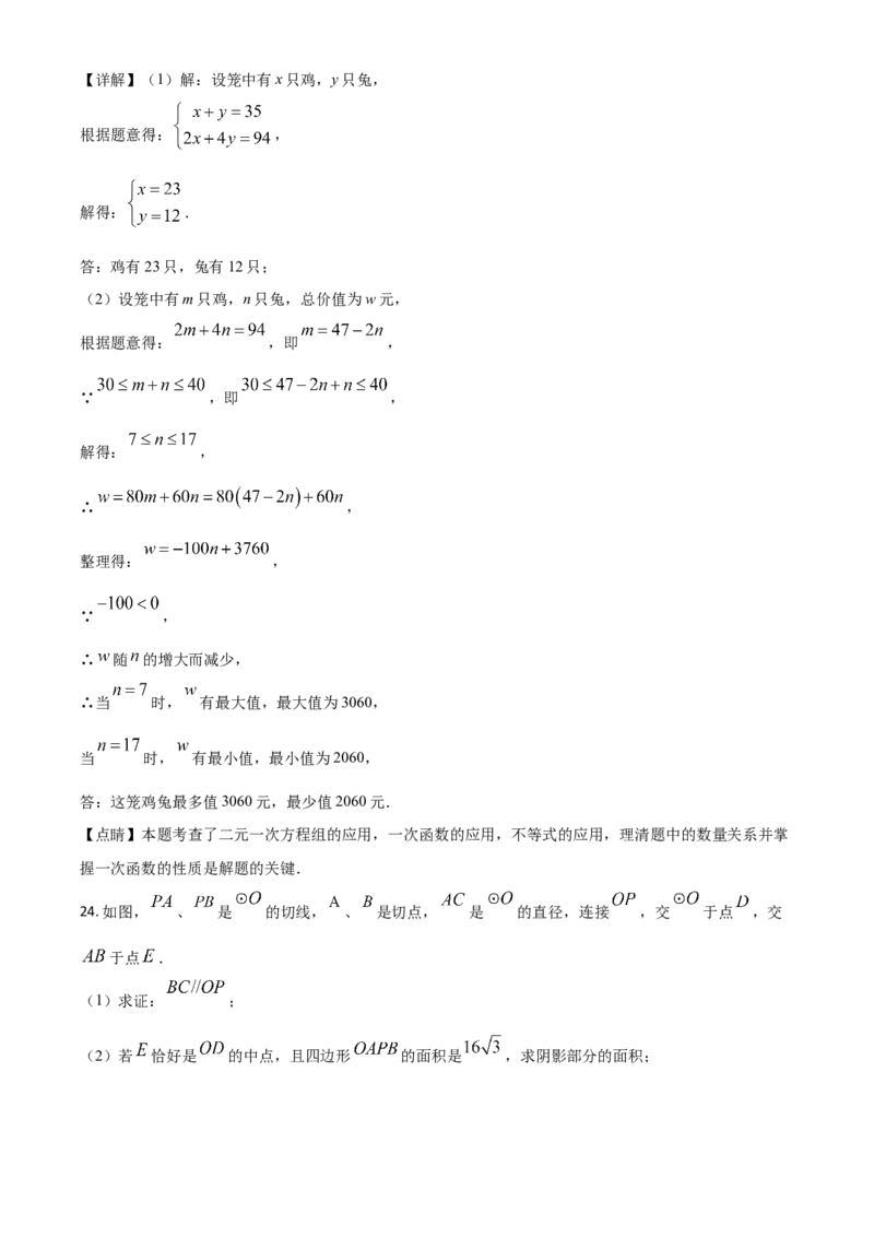 湖北省黄石市2021年中考数学真题试卷（解析版）_中考真题_2.数学中考真题2015-2024年_2021中考数学真题86份_2021湖北_黄石数学
