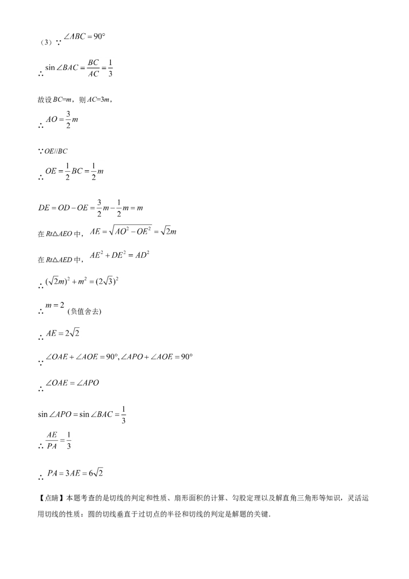 湖北省黄石市2021年中考数学真题试卷（解析版）_中考真题_2.数学中考真题2015-2024年_2021中考数学真题86份_2021湖北_黄石数学