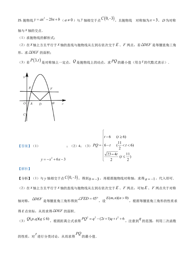 湖北省黄石市2021年中考数学真题试卷（解析版）_中考真题_2.数学中考真题2015-2024年_2021中考数学真题86份_2021湖北_黄石数学