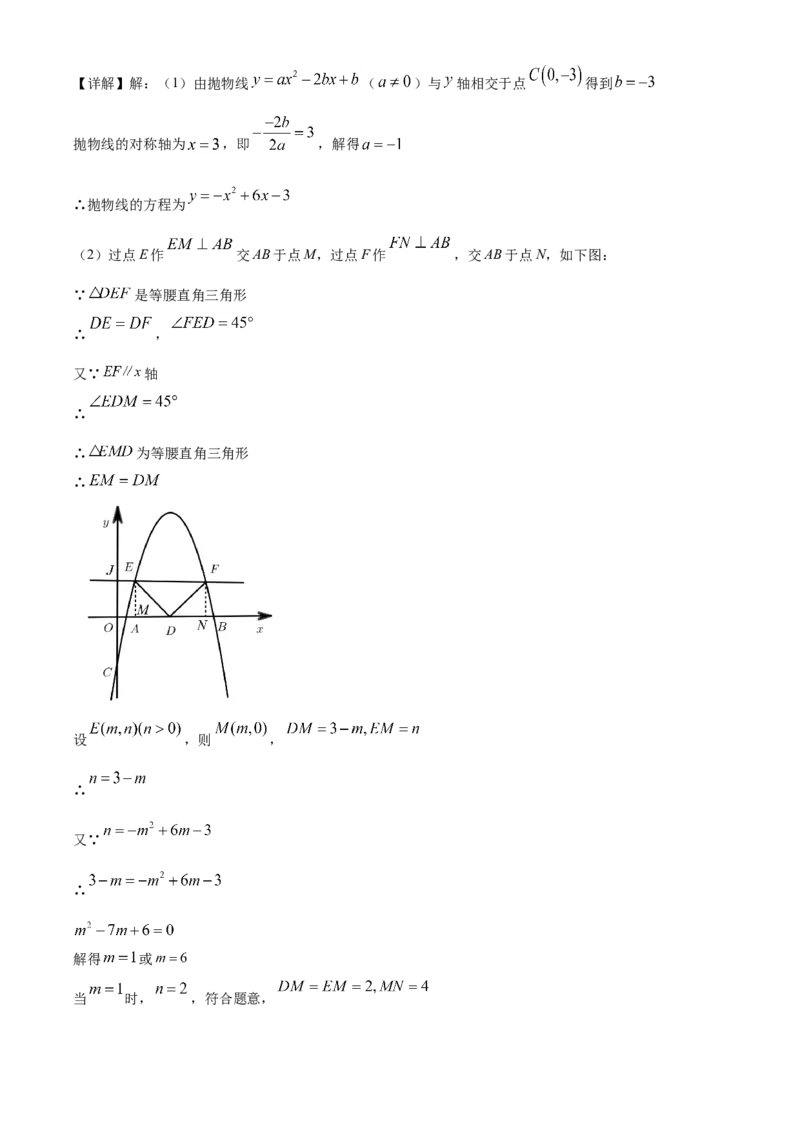 湖北省黄石市2021年中考数学真题试卷（解析版）_中考真题_2.数学中考真题2015-2024年_2021中考数学真题86份_2021湖北_黄石数学