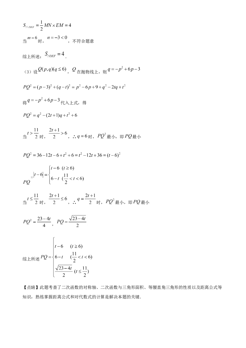 湖北省黄石市2021年中考数学真题试卷（解析版）_中考真题_2.数学中考真题2015-2024年_2021中考数学真题86份_2021湖北_黄石数学