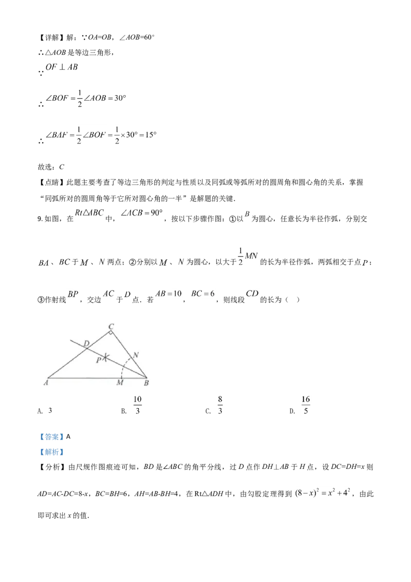湖北省黄石市2021年中考数学真题试卷（解析版）_中考真题_2.数学中考真题2015-2024年_2021中考数学真题86份_2021湖北_黄石数学