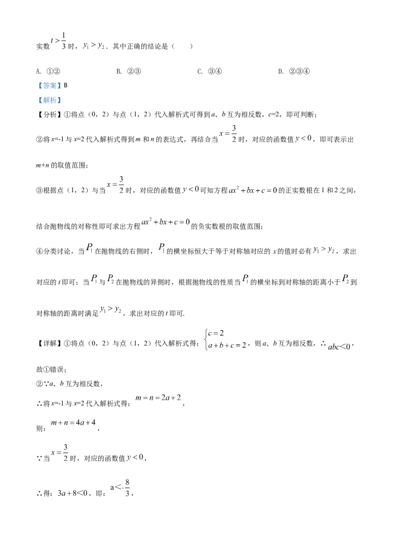 湖北省黄石市2021年中考数学真题试卷（解析版）_中考真题_2.数学中考真题2015-2024年_2021中考数学真题86份_2021湖北_黄石数学