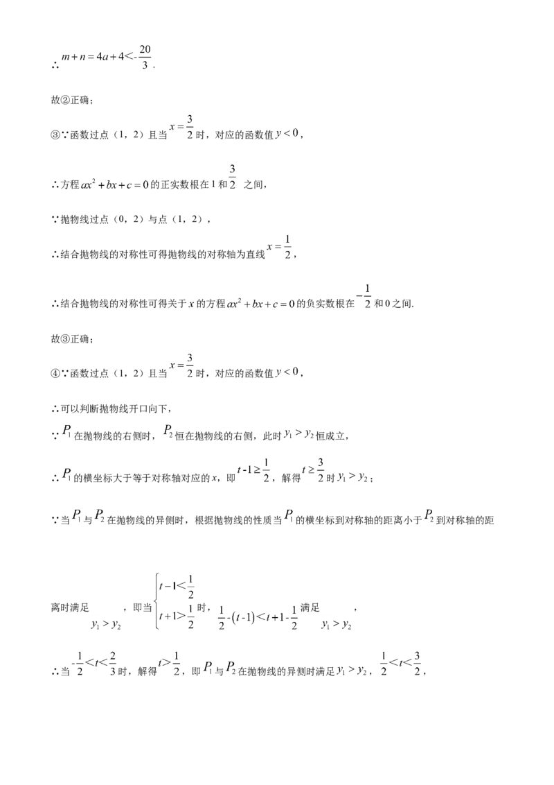 湖北省黄石市2021年中考数学真题试卷（解析版）_中考真题_2.数学中考真题2015-2024年_2021中考数学真题86份_2021湖北_黄石数学