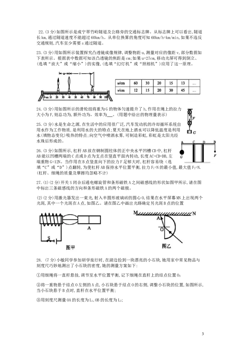 湖北省咸宁市2019年中考物理真题试题_中考真题_4.物理中考真题2015-2024年_2019年中考物理真题175份