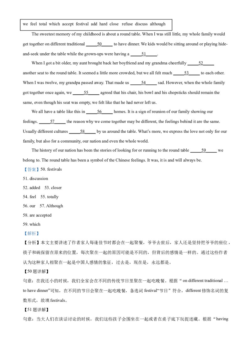 精品解析：山西省2021年中考英语试题（解析版）_中考真题_3.英语中考真题2015-2024年_2021中考英语真题86份_2021山西