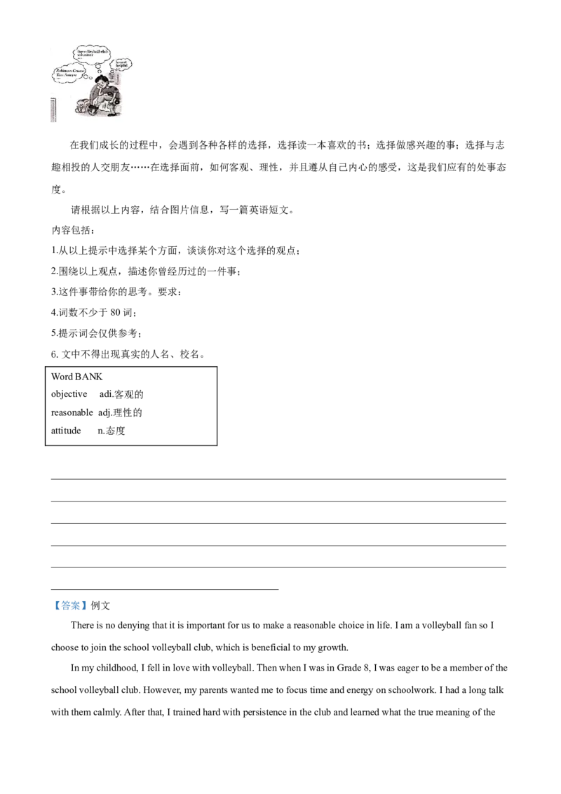 精品解析：山西省2021年中考英语试题（解析版）_中考真题_3.英语中考真题2015-2024年_2021中考英语真题86份_2021山西
