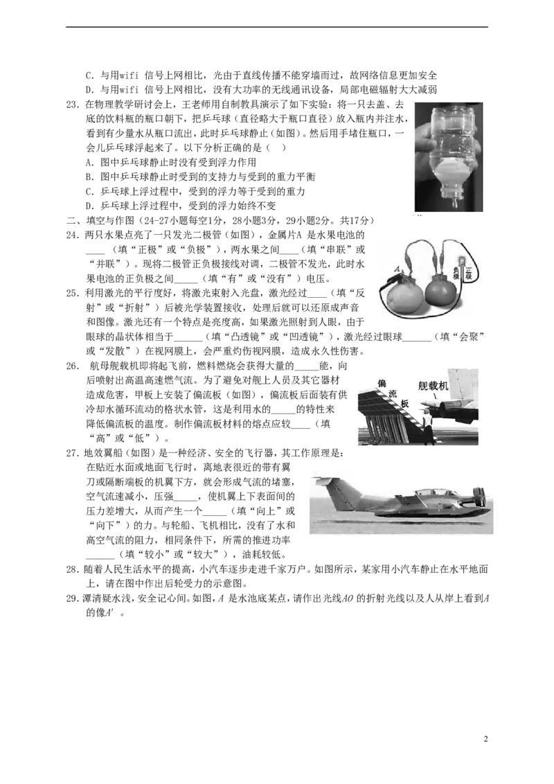 湖北省黄冈市2015年中考物理真题试题（含答案）_中考真题_4.物理中考真题2015-2024年_2015年中考物理真题165份