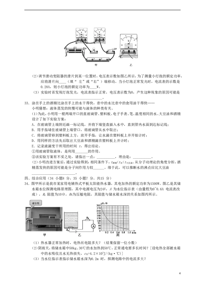 湖北省黄冈市2015年中考物理真题试题（含答案）_中考真题_4.物理中考真题2015-2024年_2015年中考物理真题165份