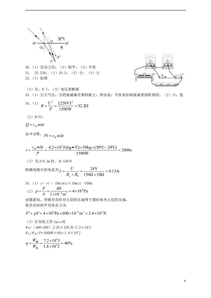 湖北省黄冈市2015年中考物理真题试题（含答案）_中考真题_4.物理中考真题2015-2024年_2015年中考物理真题165份