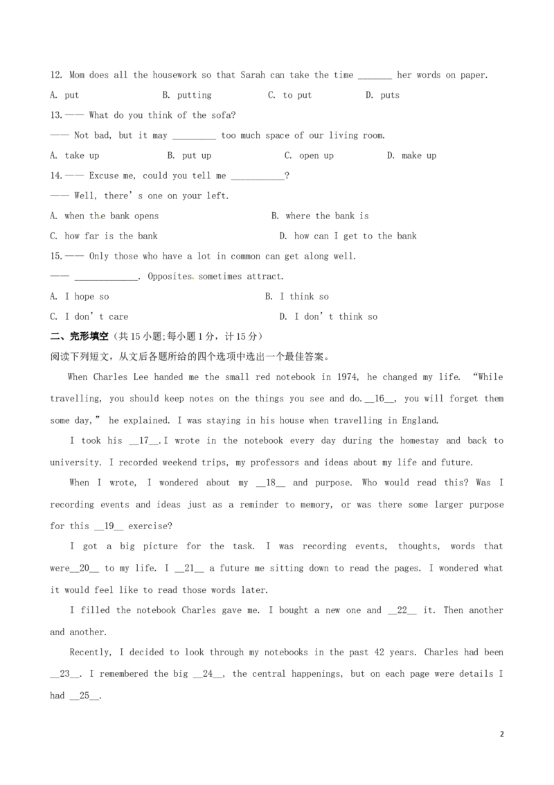 江苏省扬州市2017年中考英语真题试题（含答案）_中考真题_3.英语中考真题2015-2024年_2017年全国中考YINGYU134份