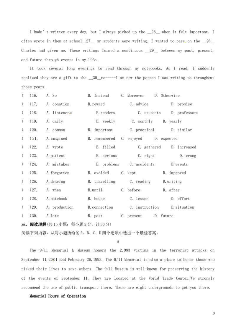 江苏省扬州市2017年中考英语真题试题（含答案）_中考真题_3.英语中考真题2015-2024年_2017年全国中考YINGYU134份