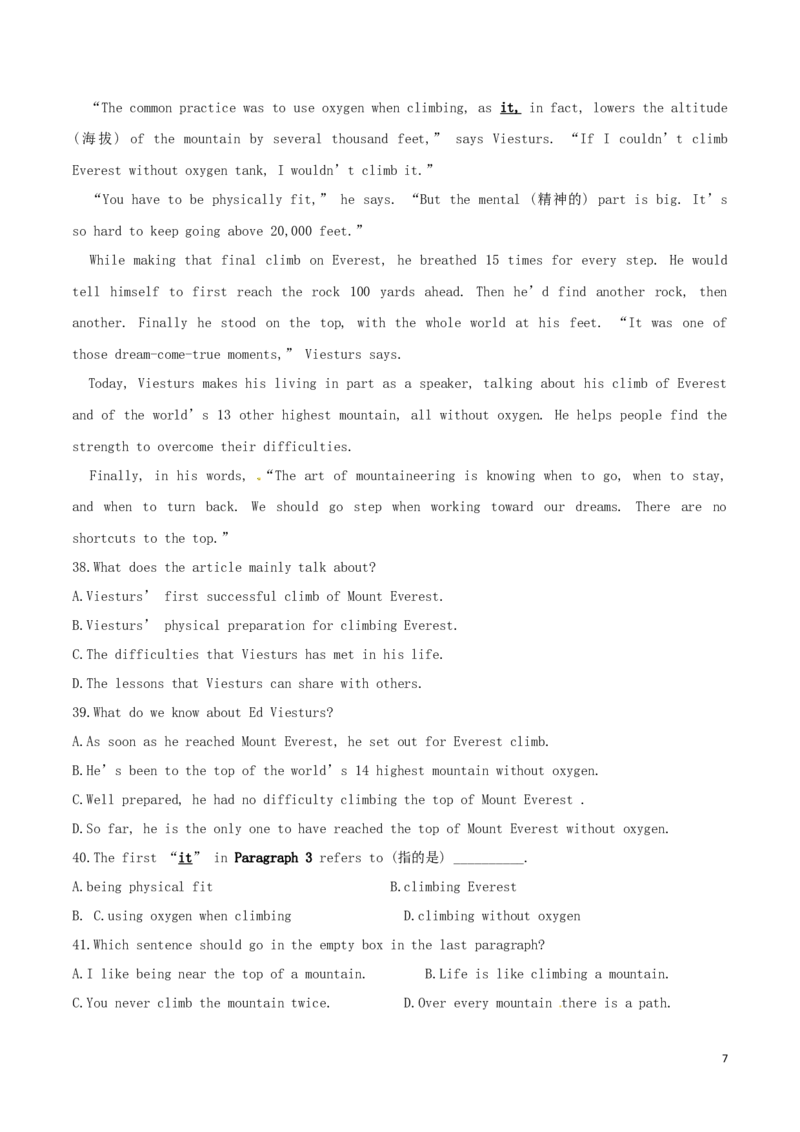 江苏省扬州市2017年中考英语真题试题（含答案）_中考真题_3.英语中考真题2015-2024年_2017年全国中考YINGYU134份