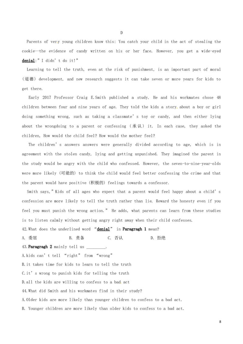 江苏省扬州市2017年中考英语真题试题（含答案）_中考真题_3.英语中考真题2015-2024年_2017年全国中考YINGYU134份