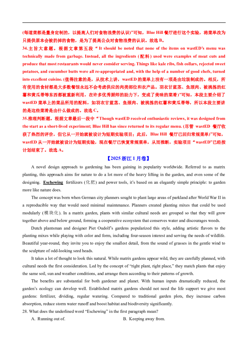 专题12阅读理解说明文（全国通用）（解析版）_高考真题分类汇编_高考英语真题分类汇编（新高考通用）五年（2021-2025）