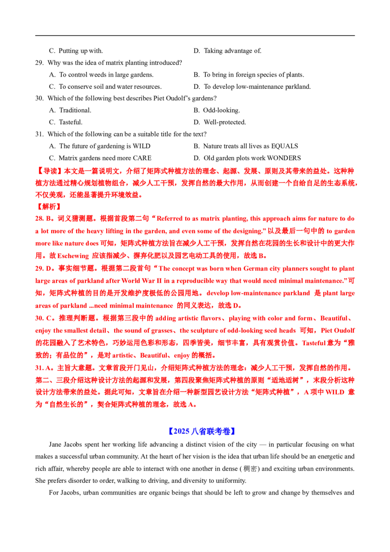 专题12阅读理解说明文（全国通用）（解析版）_高考真题分类汇编_高考英语真题分类汇编（新高考通用）五年（2021-2025）