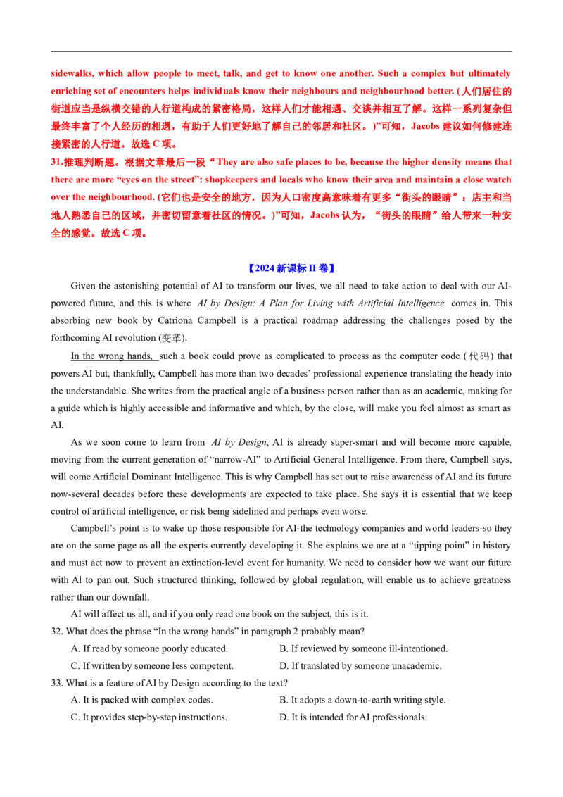 专题12阅读理解说明文（全国通用）（解析版）_高考真题分类汇编_高考英语真题分类汇编（新高考通用）五年（2021-2025）