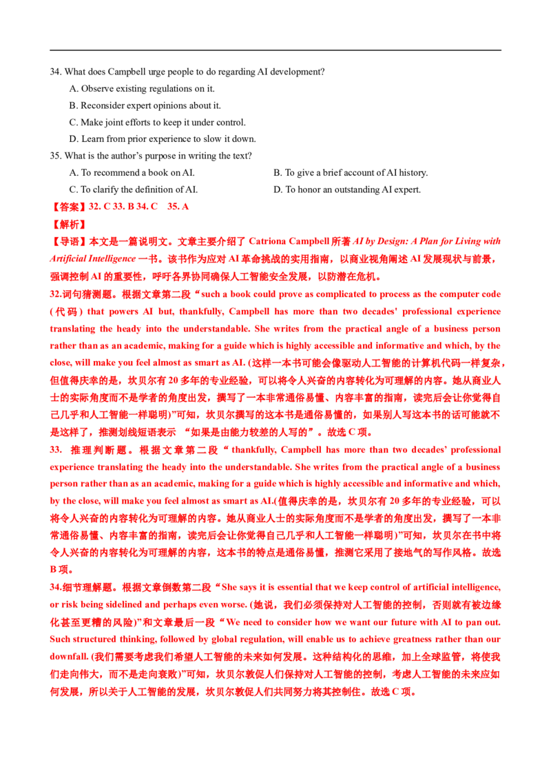 专题12阅读理解说明文（全国通用）（解析版）_高考真题分类汇编_高考英语真题分类汇编（新高考通用）五年（2021-2025）