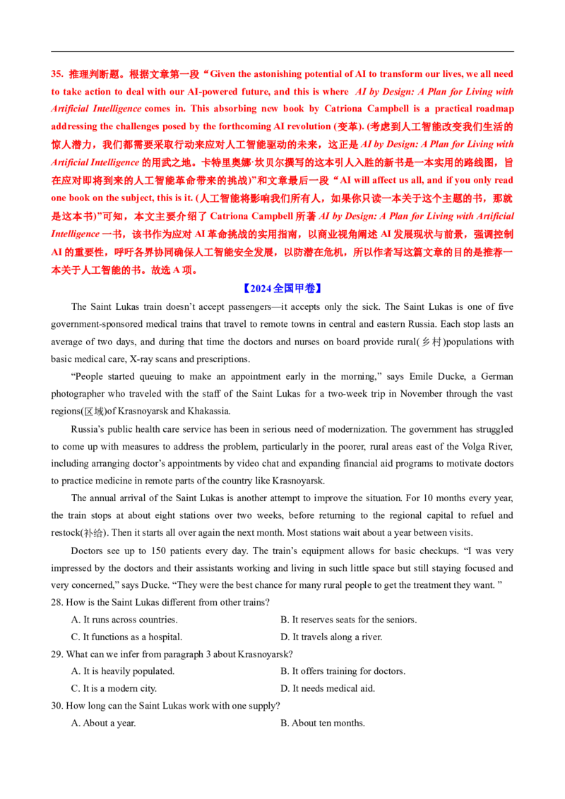 专题12阅读理解说明文（全国通用）（解析版）_高考真题分类汇编_高考英语真题分类汇编（新高考通用）五年（2021-2025）