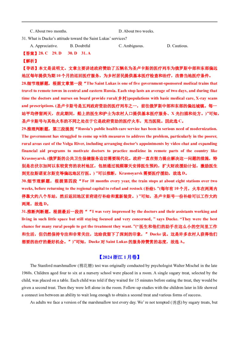 专题12阅读理解说明文（全国通用）（解析版）_高考真题分类汇编_高考英语真题分类汇编（新高考通用）五年（2021-2025）