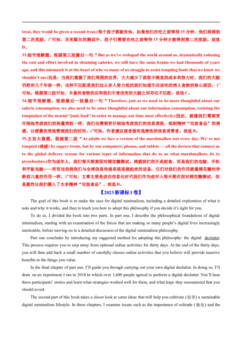 专题12阅读理解说明文（全国通用）（解析版）_高考真题分类汇编_高考英语真题分类汇编（新高考通用）五年（2021-2025）