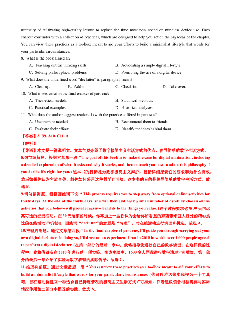 专题12阅读理解说明文（全国通用）（解析版）_高考真题分类汇编_高考英语真题分类汇编（新高考通用）五年（2021-2025）