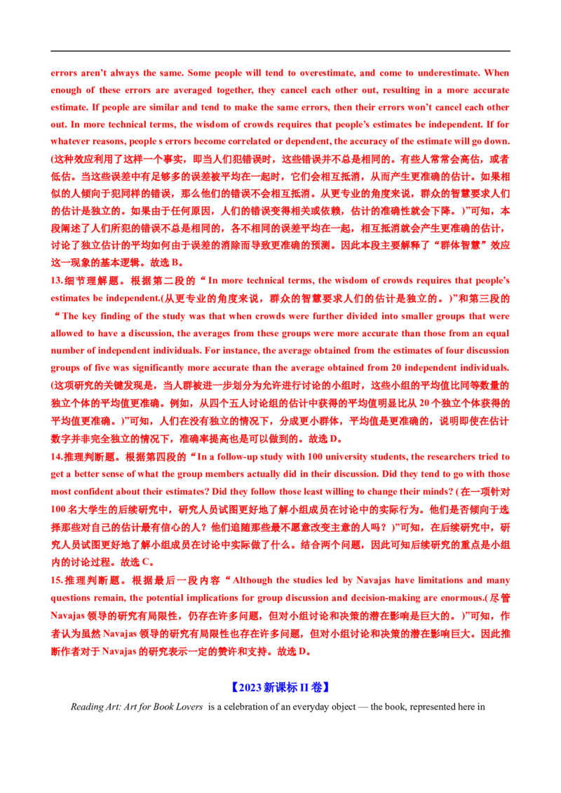 专题12阅读理解说明文（全国通用）（解析版）_高考真题分类汇编_高考英语真题分类汇编（新高考通用）五年（2021-2025）