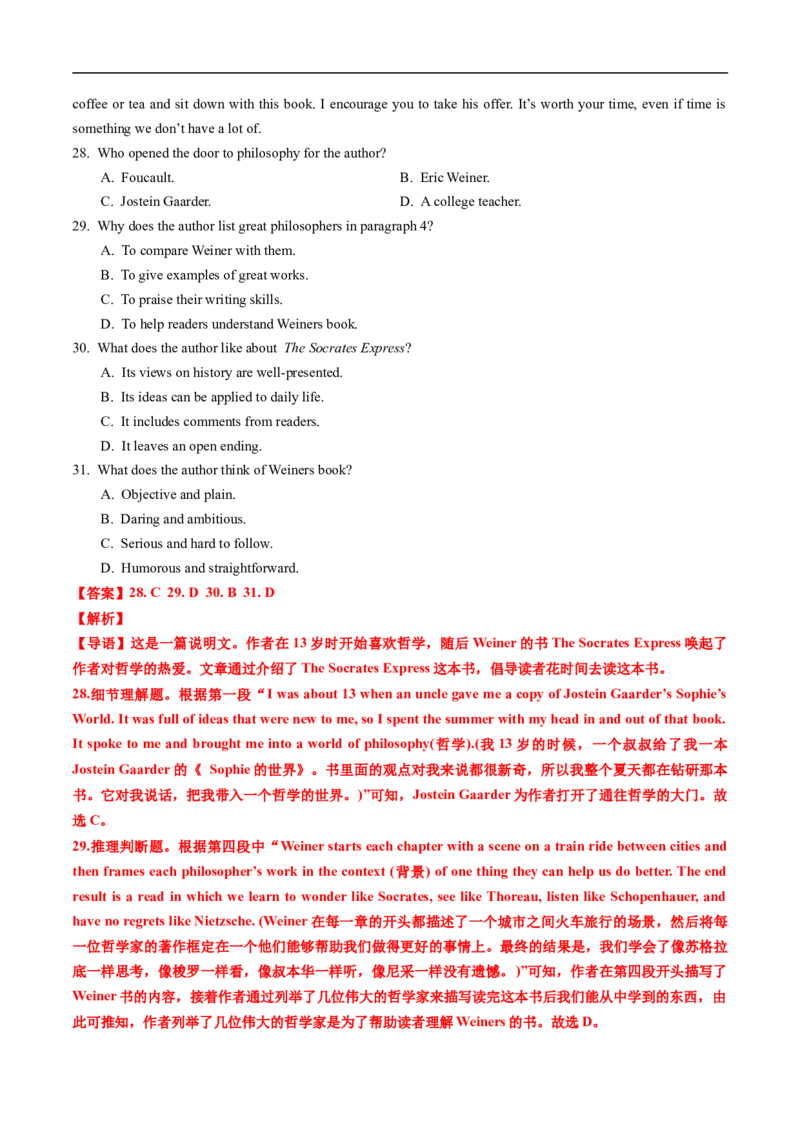 专题12阅读理解说明文（全国通用）（解析版）_高考真题分类汇编_高考英语真题分类汇编（新高考通用）五年（2021-2025）