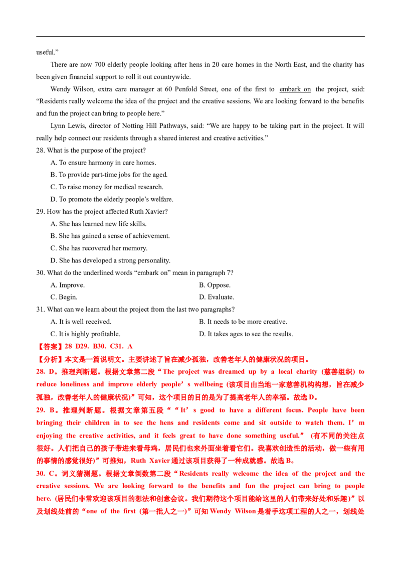 专题12阅读理解说明文（全国通用）（解析版）_高考真题分类汇编_高考英语真题分类汇编（新高考通用）五年（2021-2025）