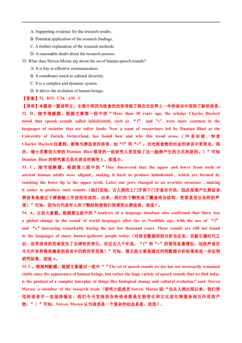 专题12阅读理解说明文（全国通用）（解析版）_高考真题分类汇编_高考英语真题分类汇编（新高考通用）五年（2021-2025）