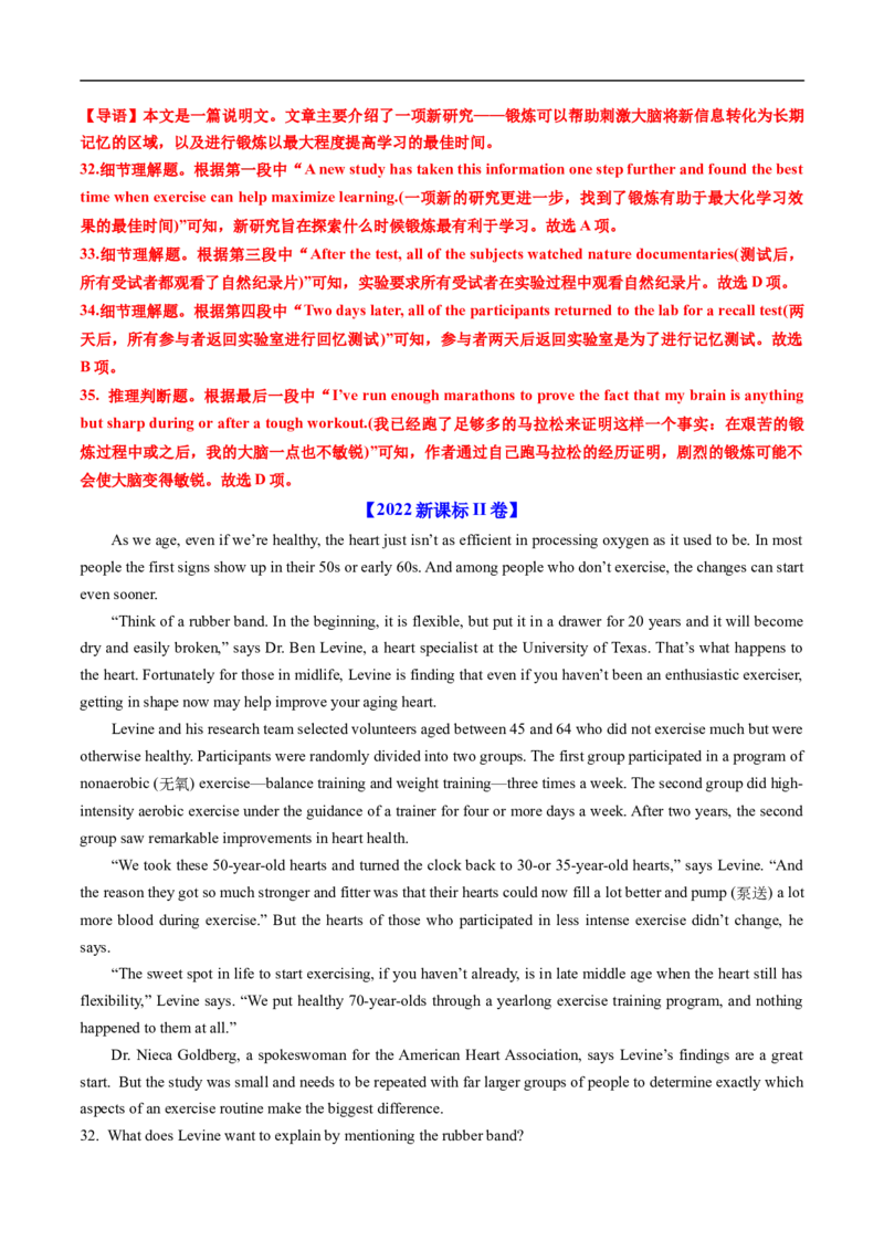 专题12阅读理解说明文（全国通用）（解析版）_高考真题分类汇编_高考英语真题分类汇编（新高考通用）五年（2021-2025）