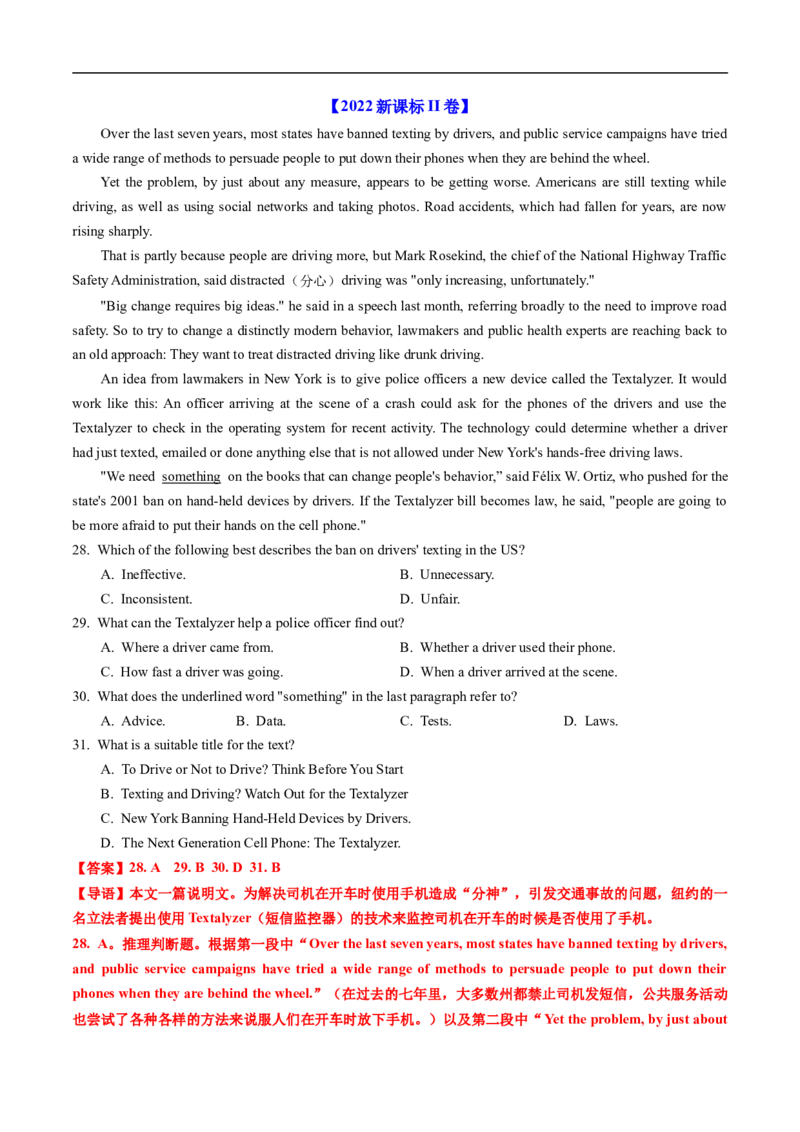 专题12阅读理解说明文（全国通用）（解析版）_高考真题分类汇编_高考英语真题分类汇编（新高考通用）五年（2021-2025）